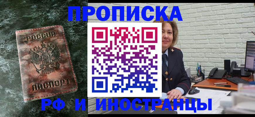 временная регистрация поиск в Отрадном