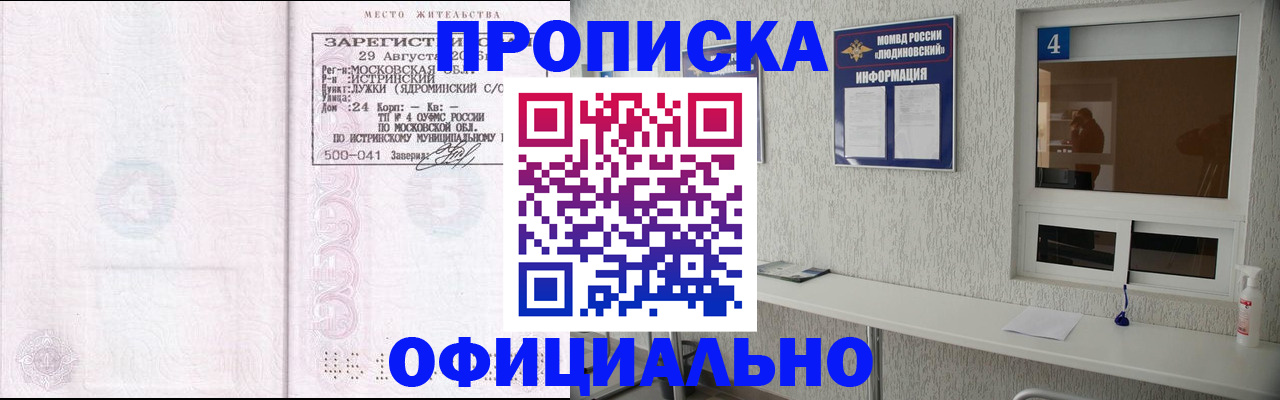 временная регистрация госуслуги в Отрадном